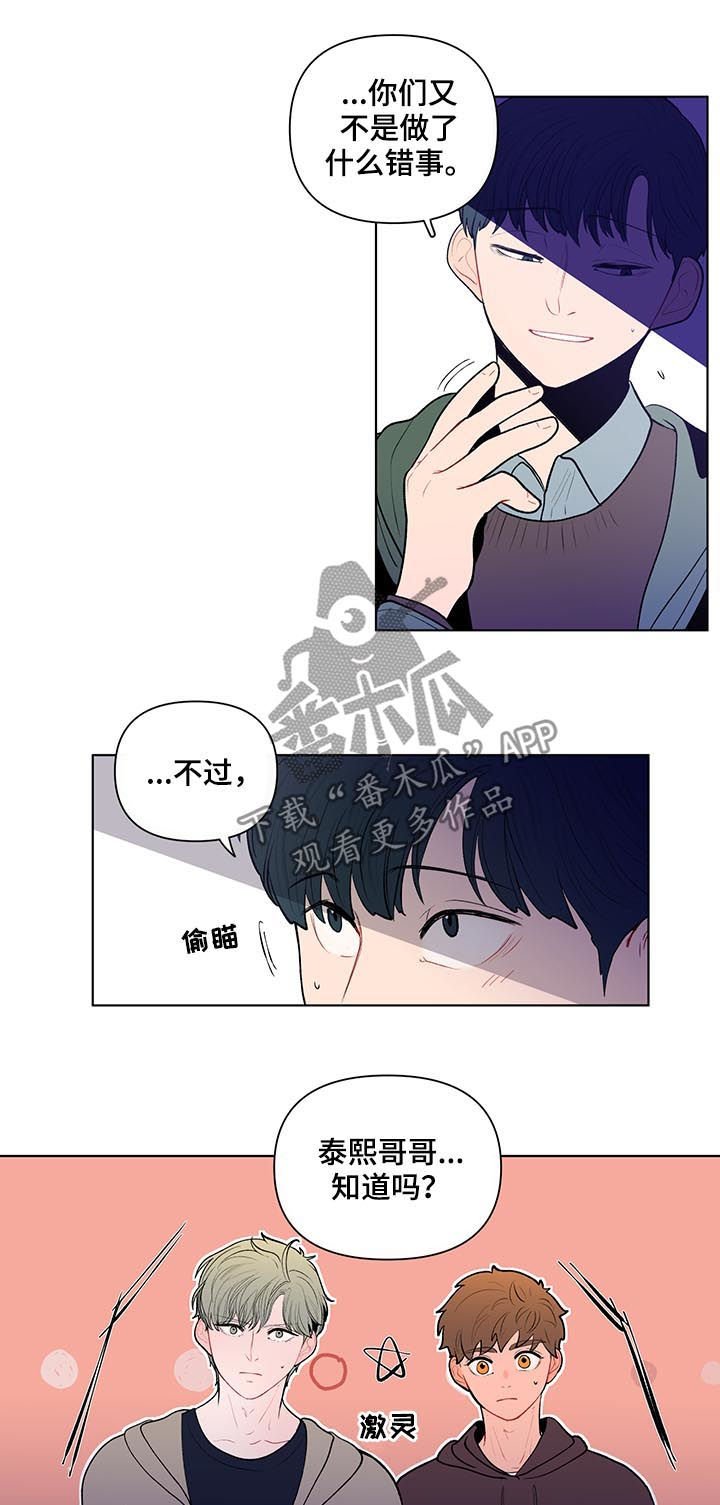 第85章：他不喜欢