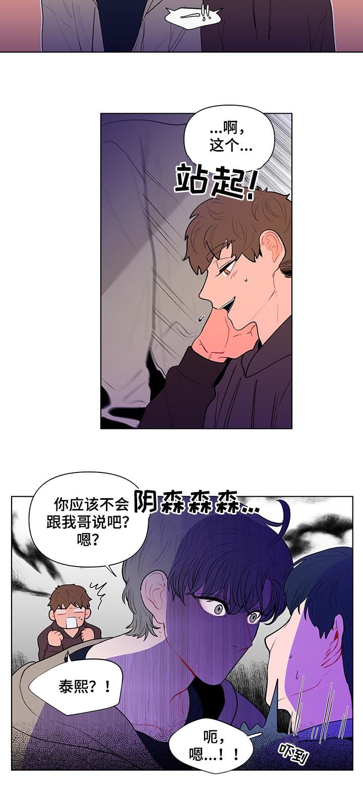 第85章：他不喜欢