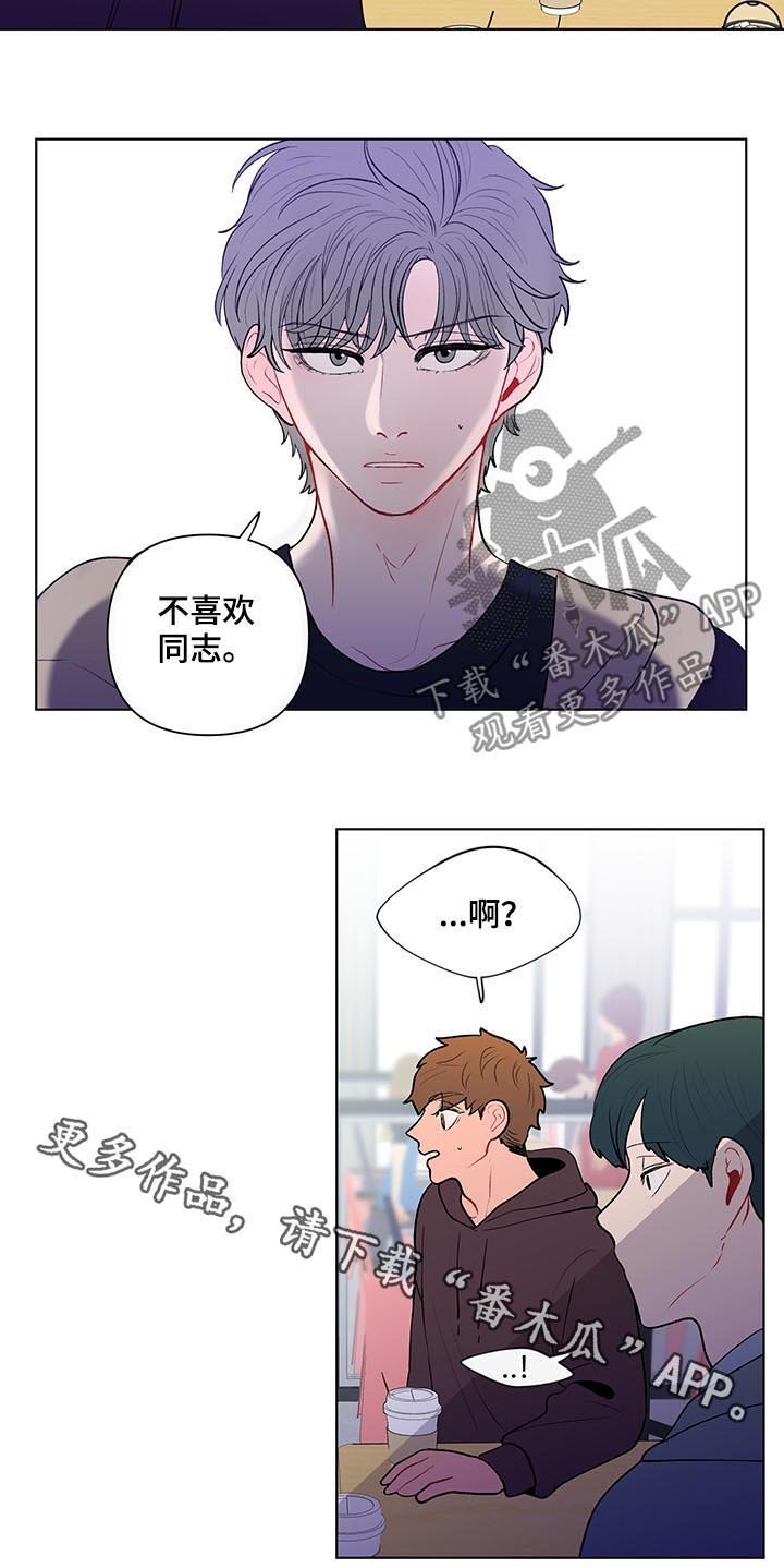 第85章：他不喜欢
