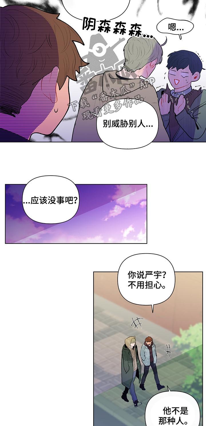 第86章：一定要小心