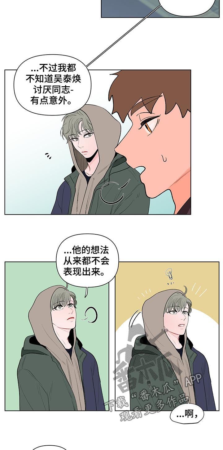 第86章：一定要小心