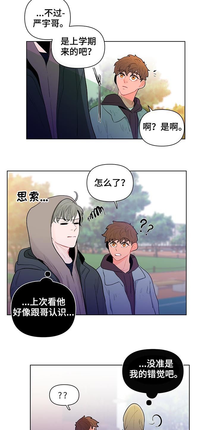 第86章：一定要小心