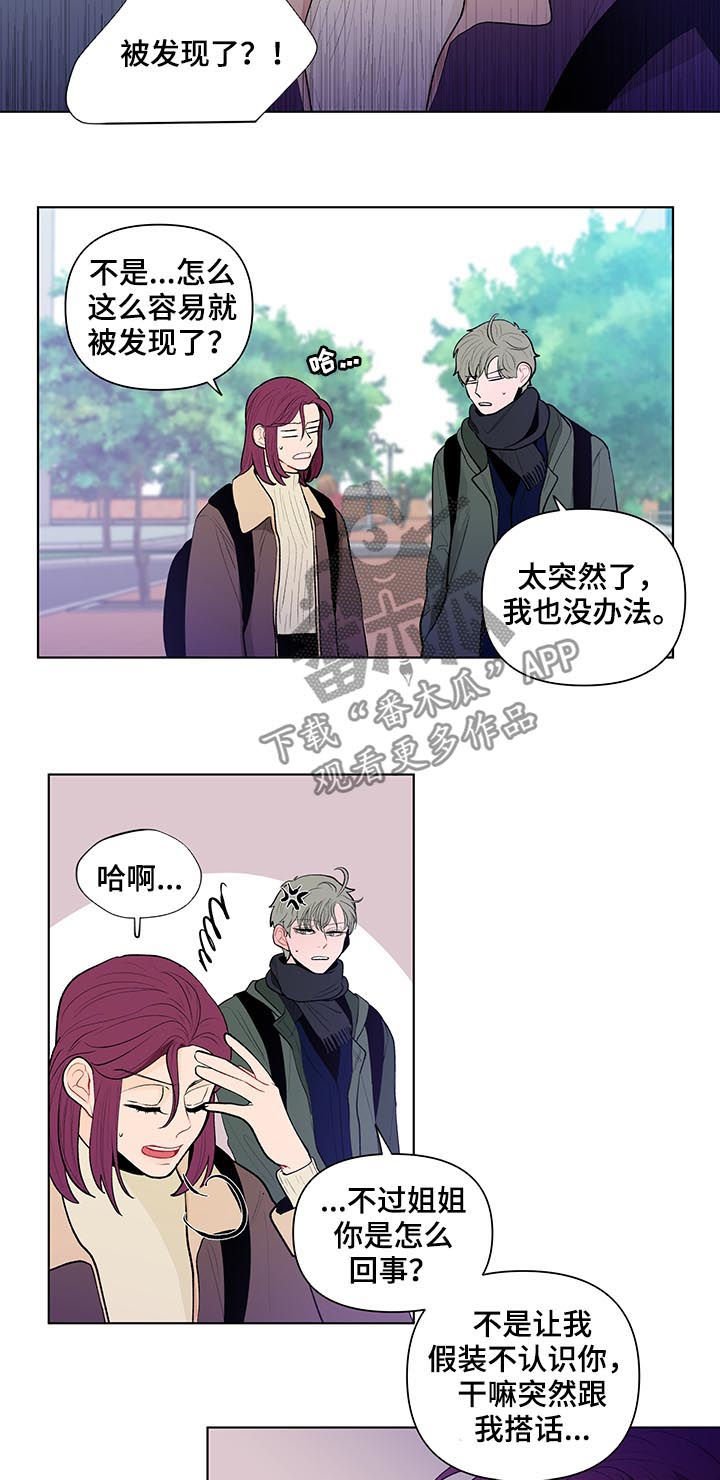 第86章：一定要小心