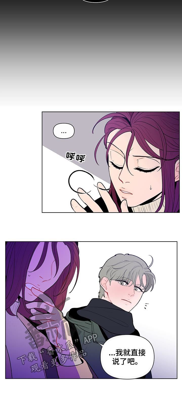 第86章：一定要小心
