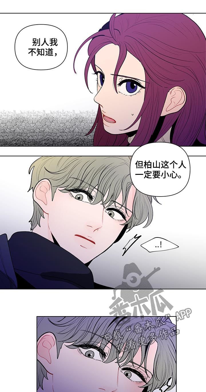第86章：一定要小心