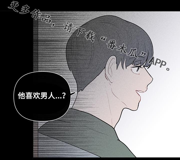 第86章：一定要小心