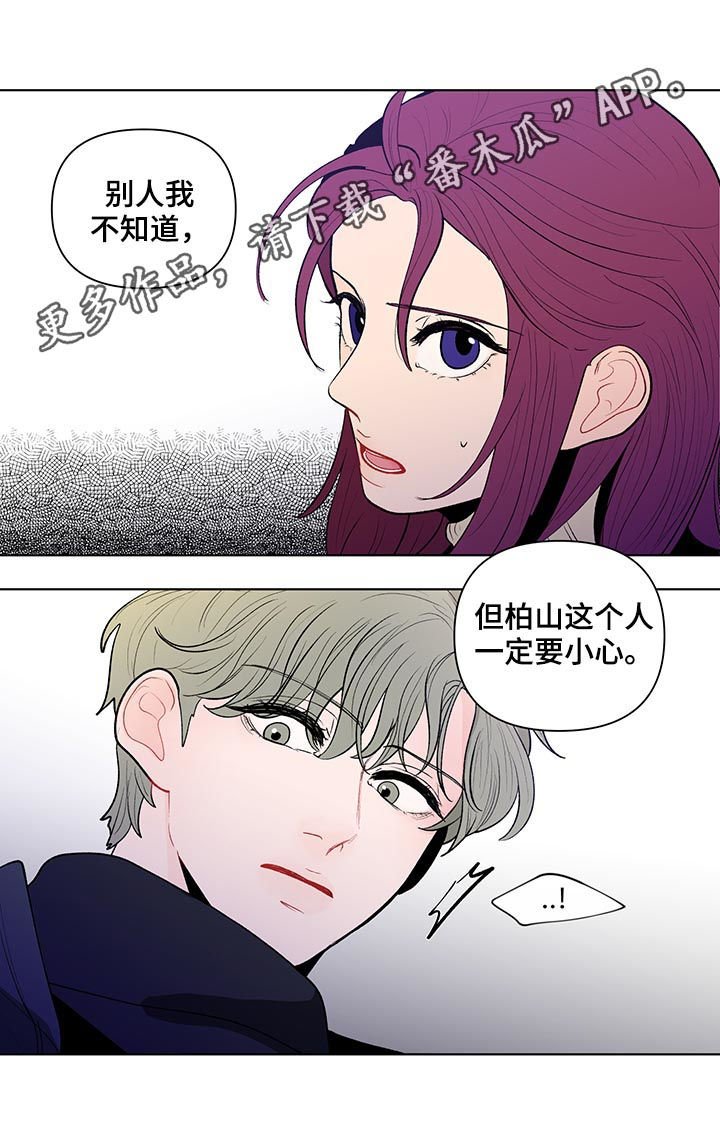 第87章：大嘴巴