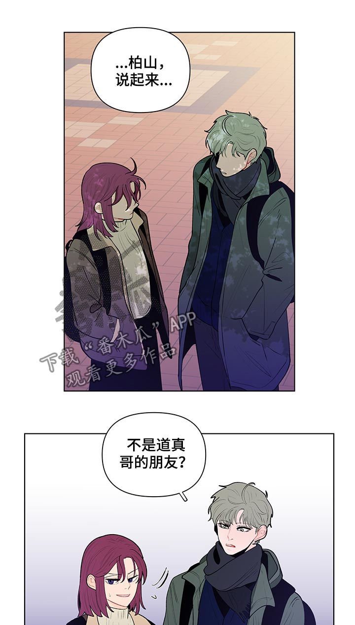 第87章：大嘴巴