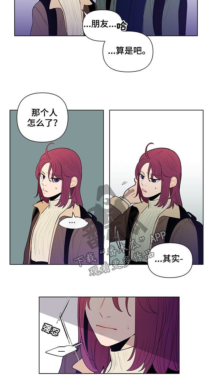 第87章：大嘴巴