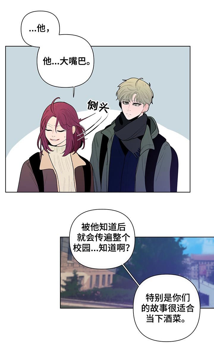 第87章：大嘴巴