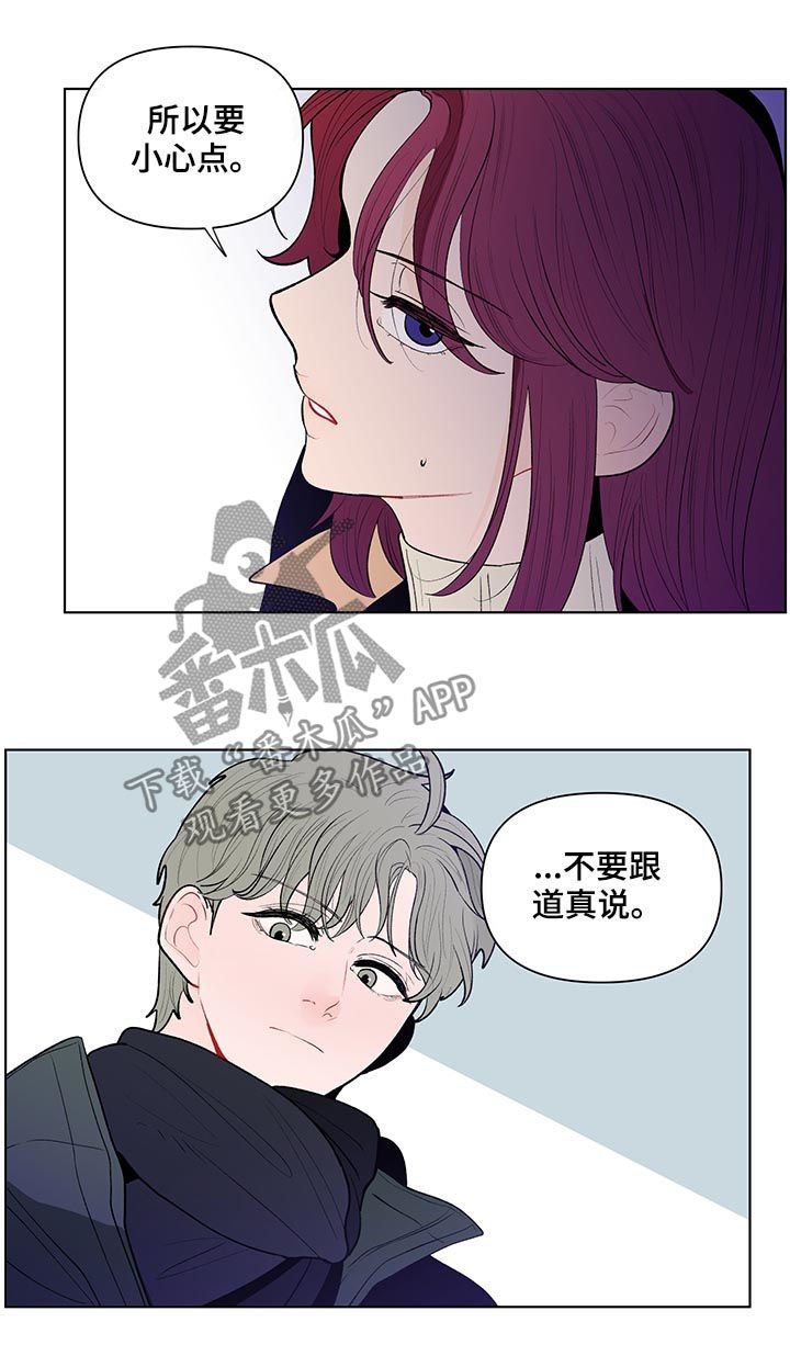 第87章：大嘴巴