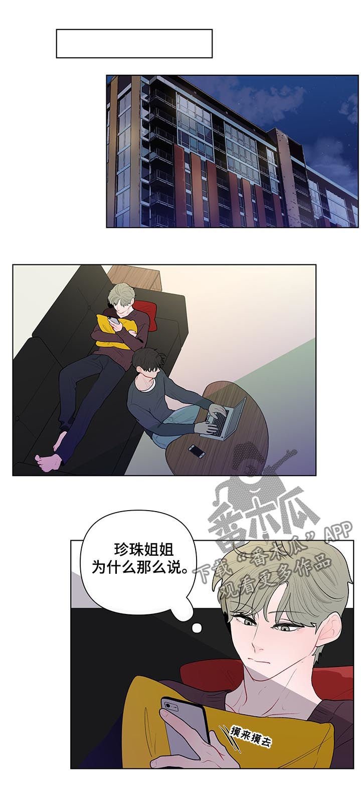 第87章：大嘴巴