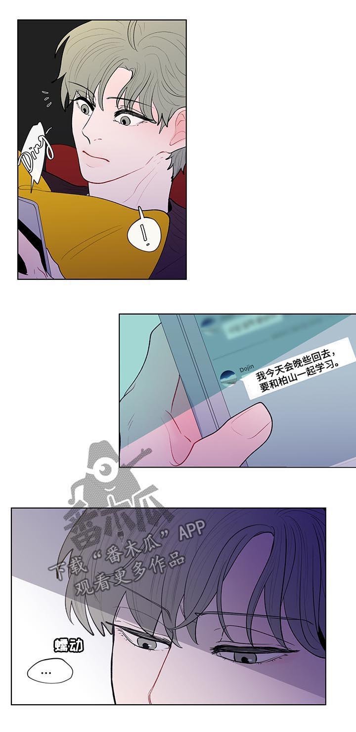 第87章：大嘴巴