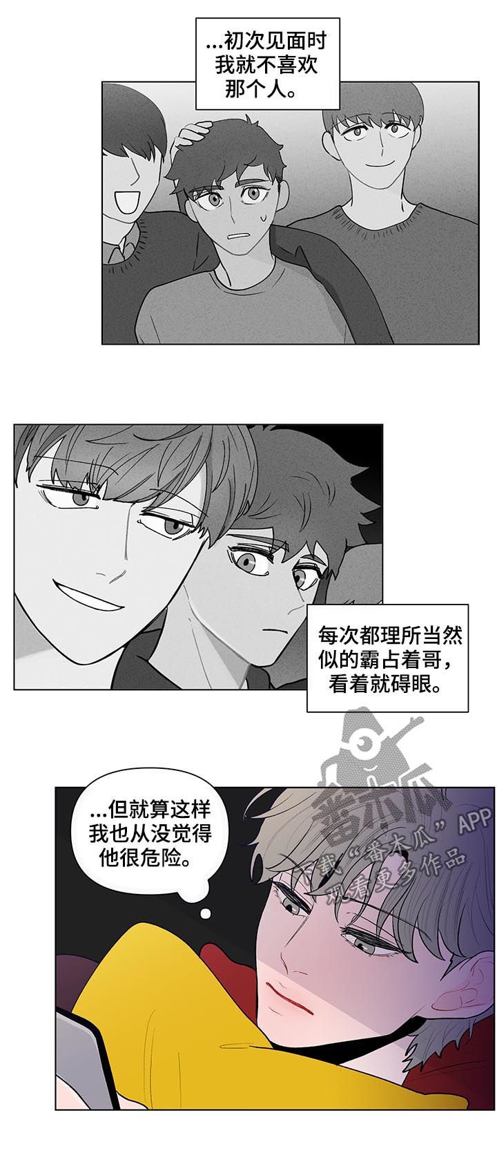 第87章：大嘴巴