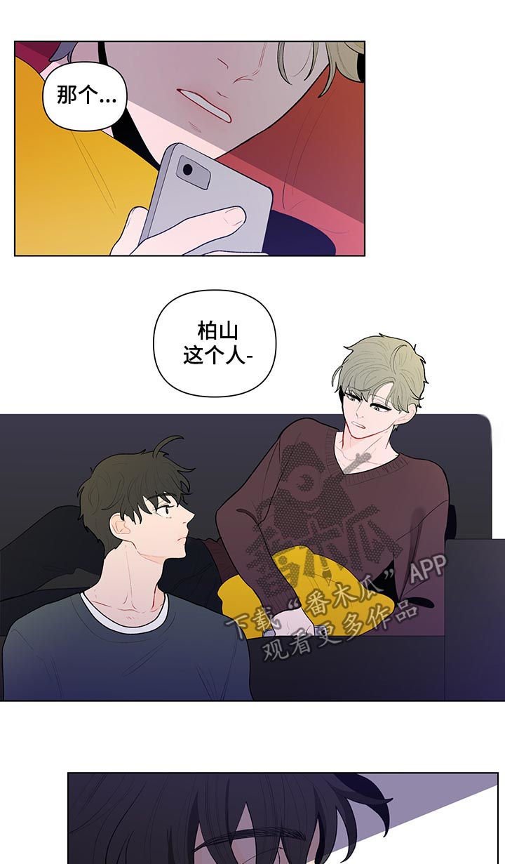 第87章：大嘴巴