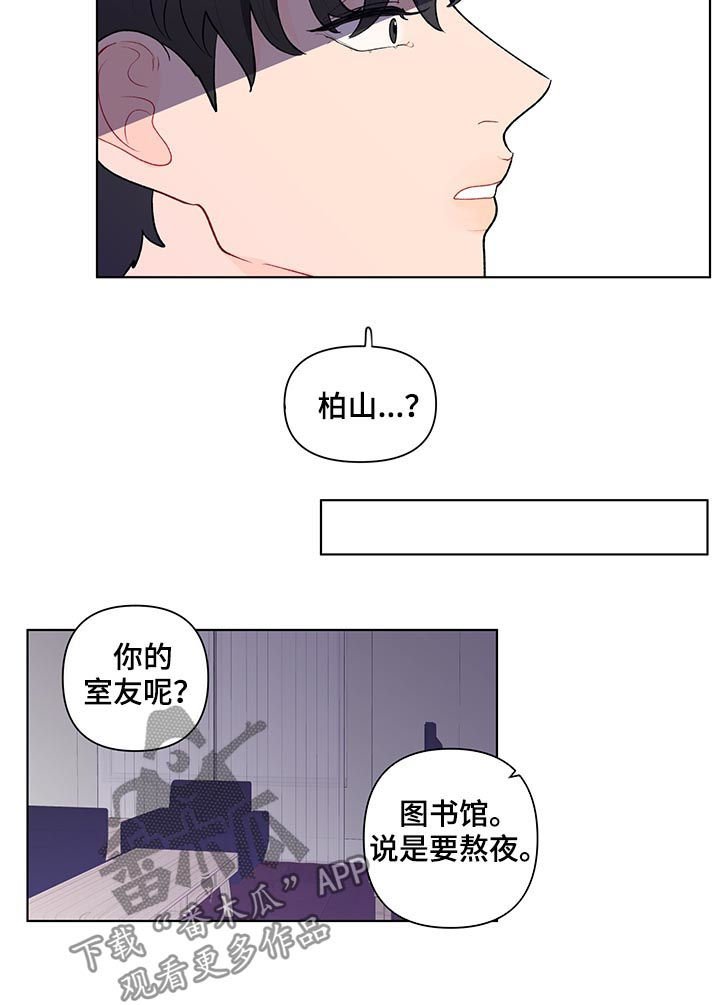 第87章：大嘴巴