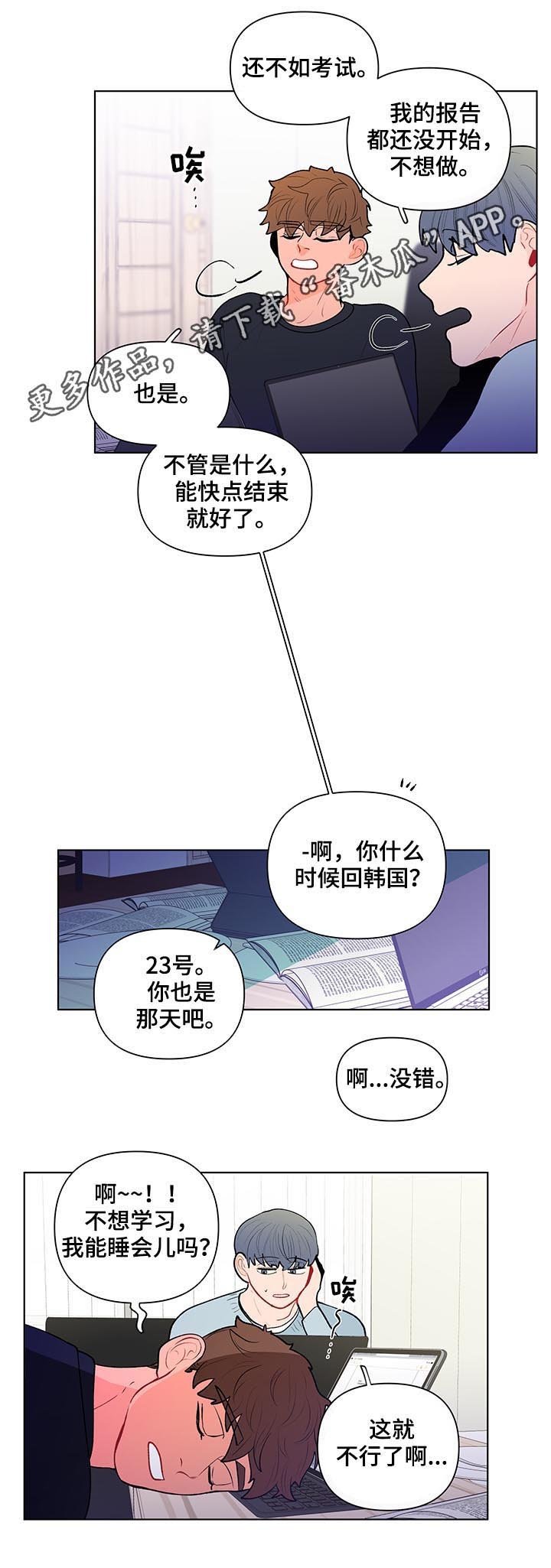 第88章：一点都不好笑