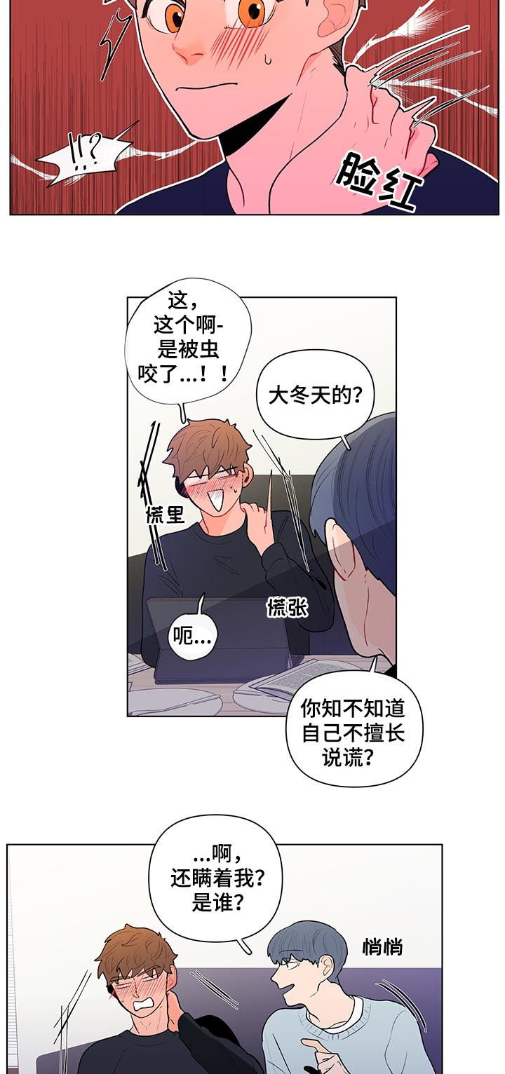 第88章：一点都不好笑