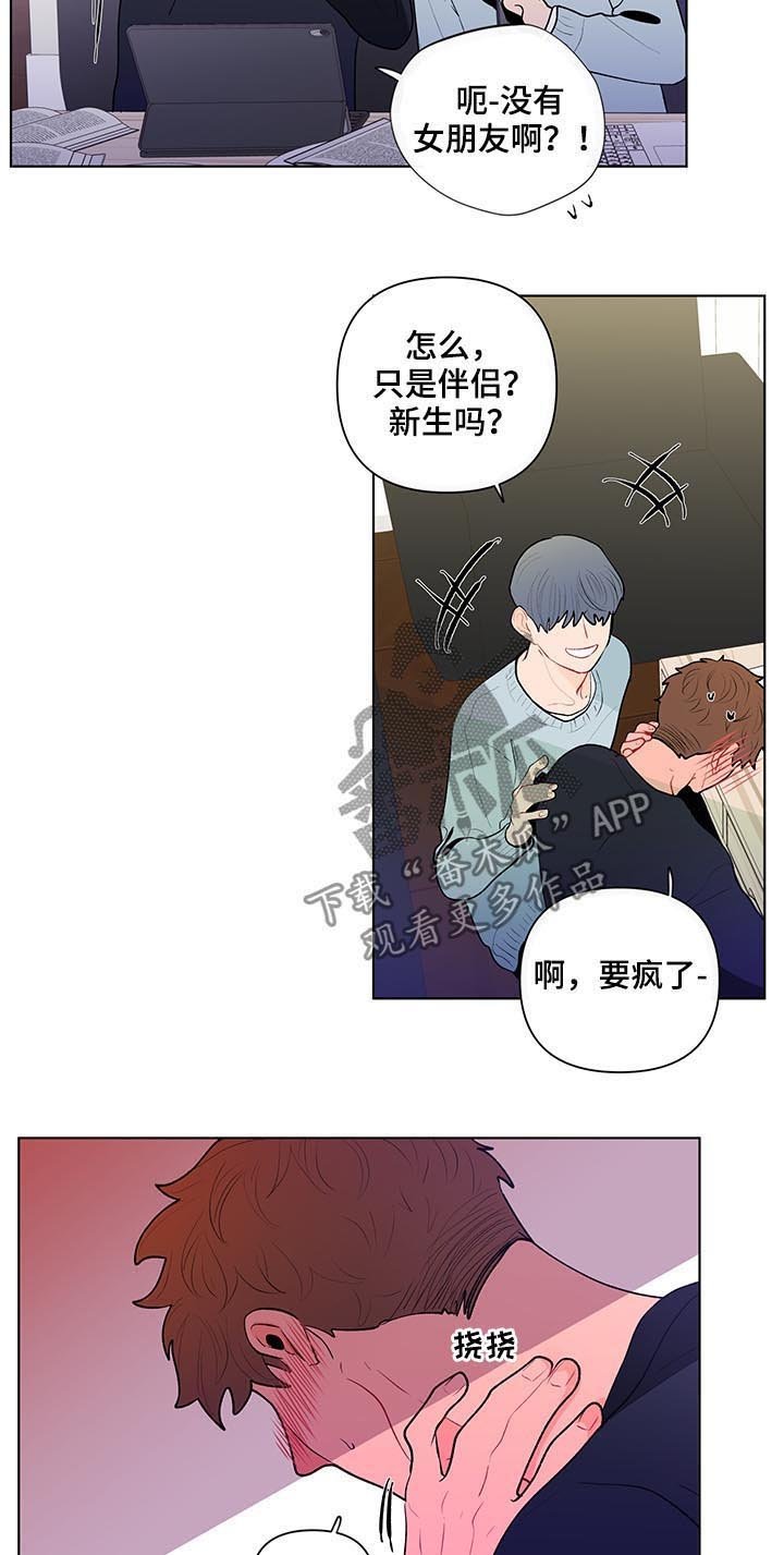 第88章：一点都不好笑