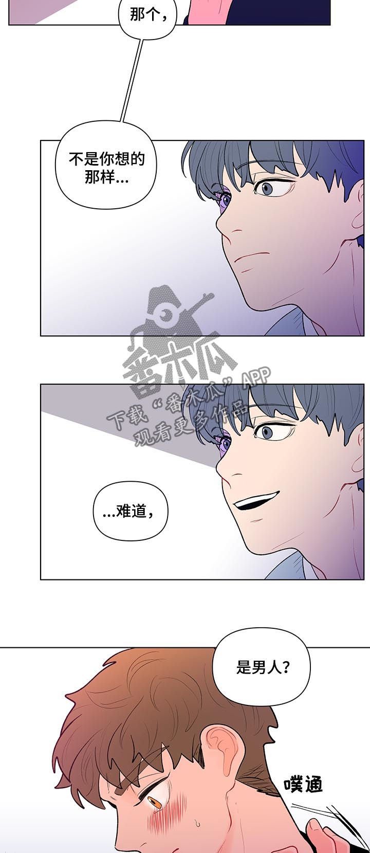 第88章：一点都不好笑