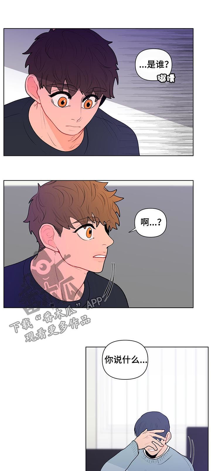 第88章：一点都不好笑