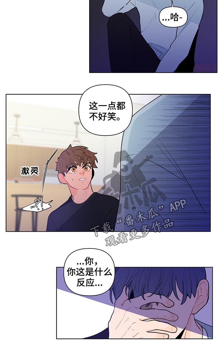 第88章：一点都不好笑