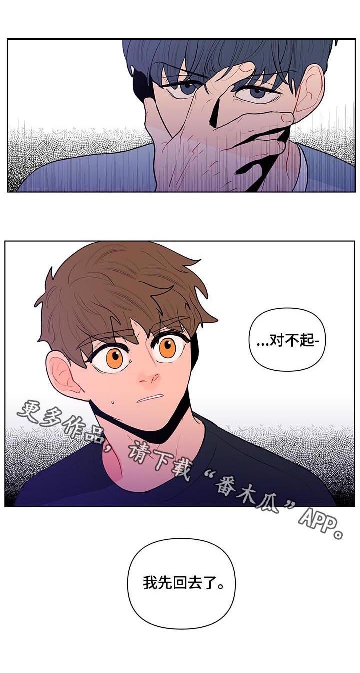 第88章：一点都不好笑