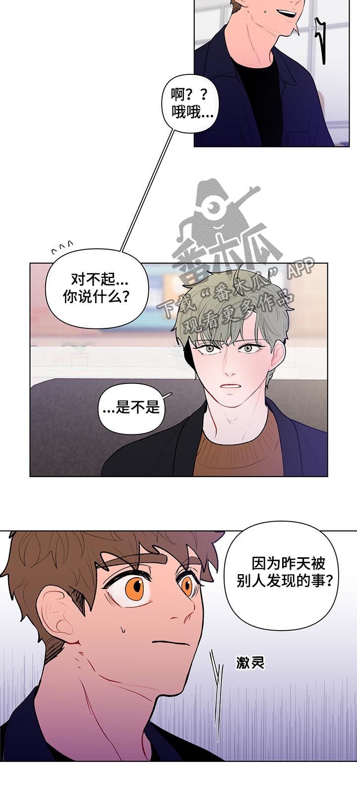 第89章：还要去他家？