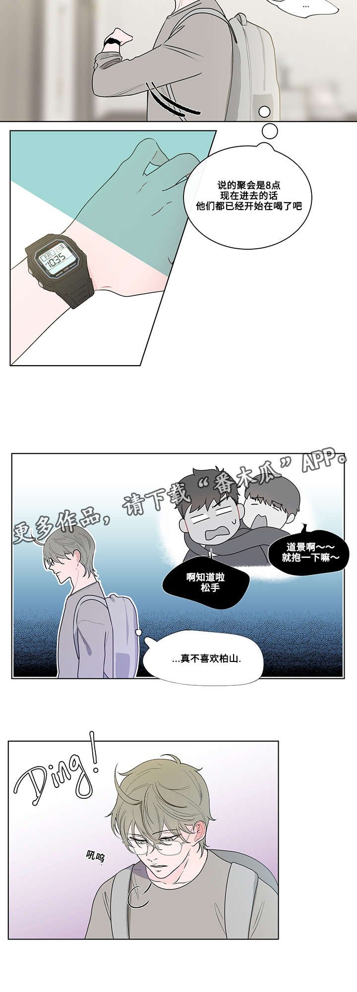 第9章：聚会