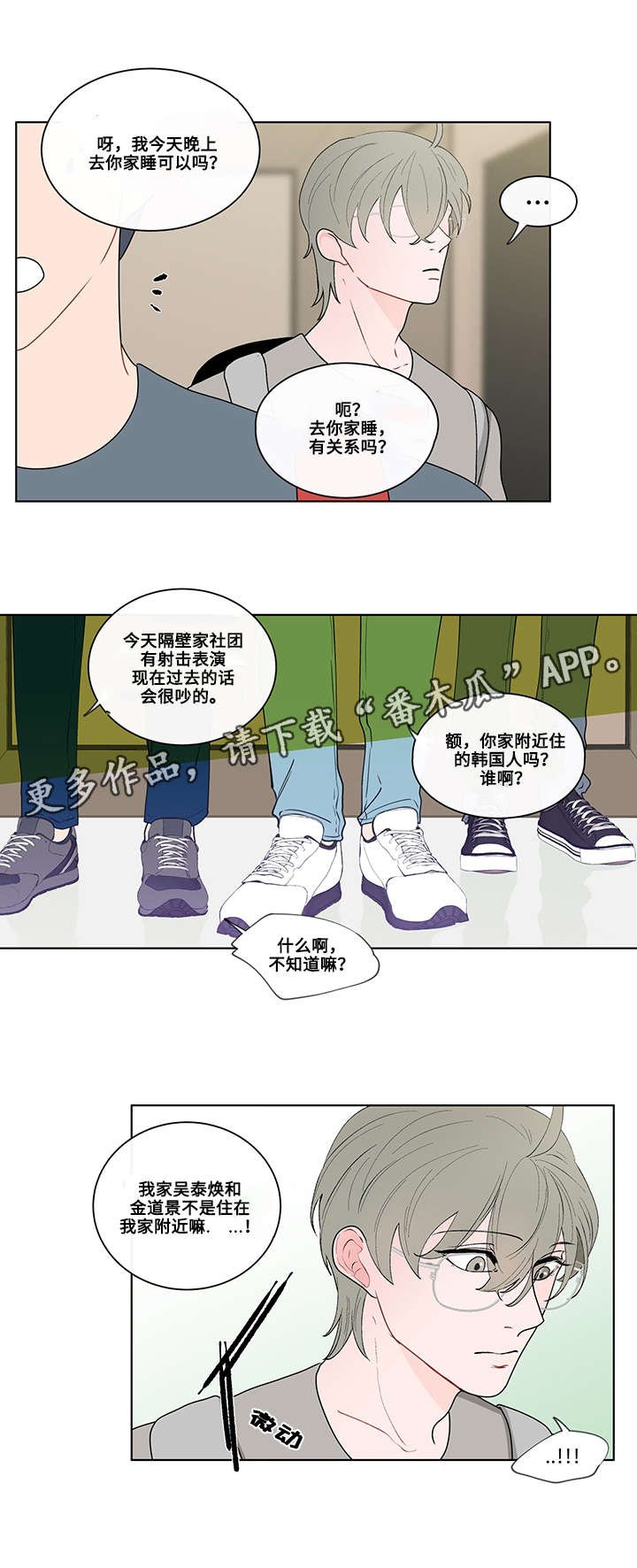 第9章：聚会