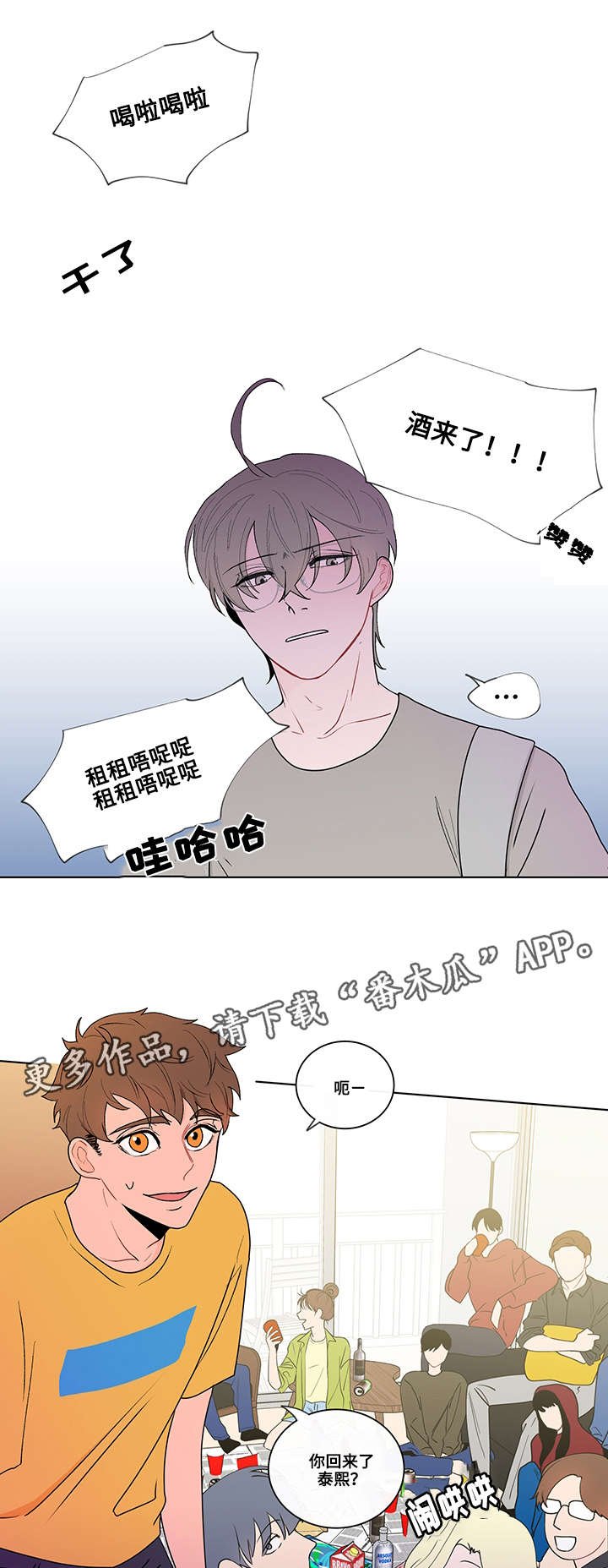 第9章：聚会