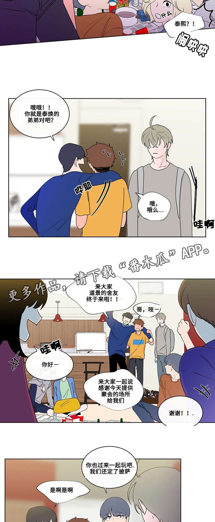 第9章：聚会