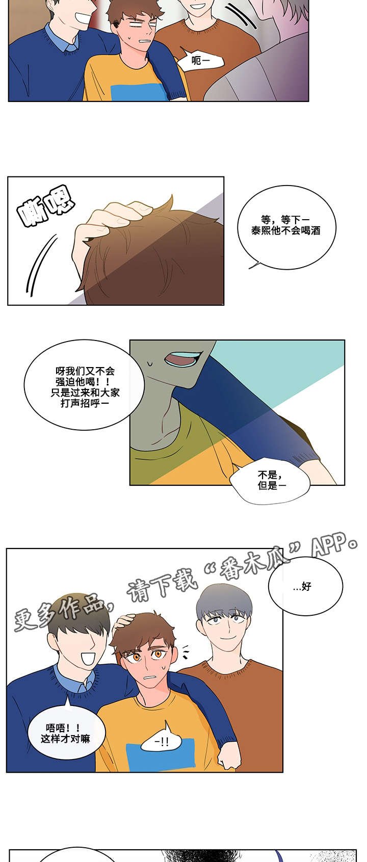 第9章：聚会