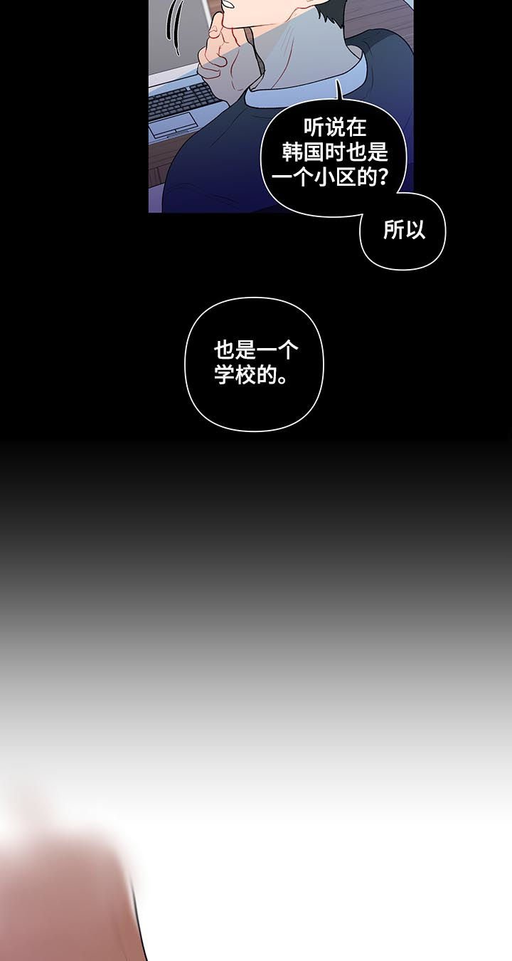 第90章：中学开始