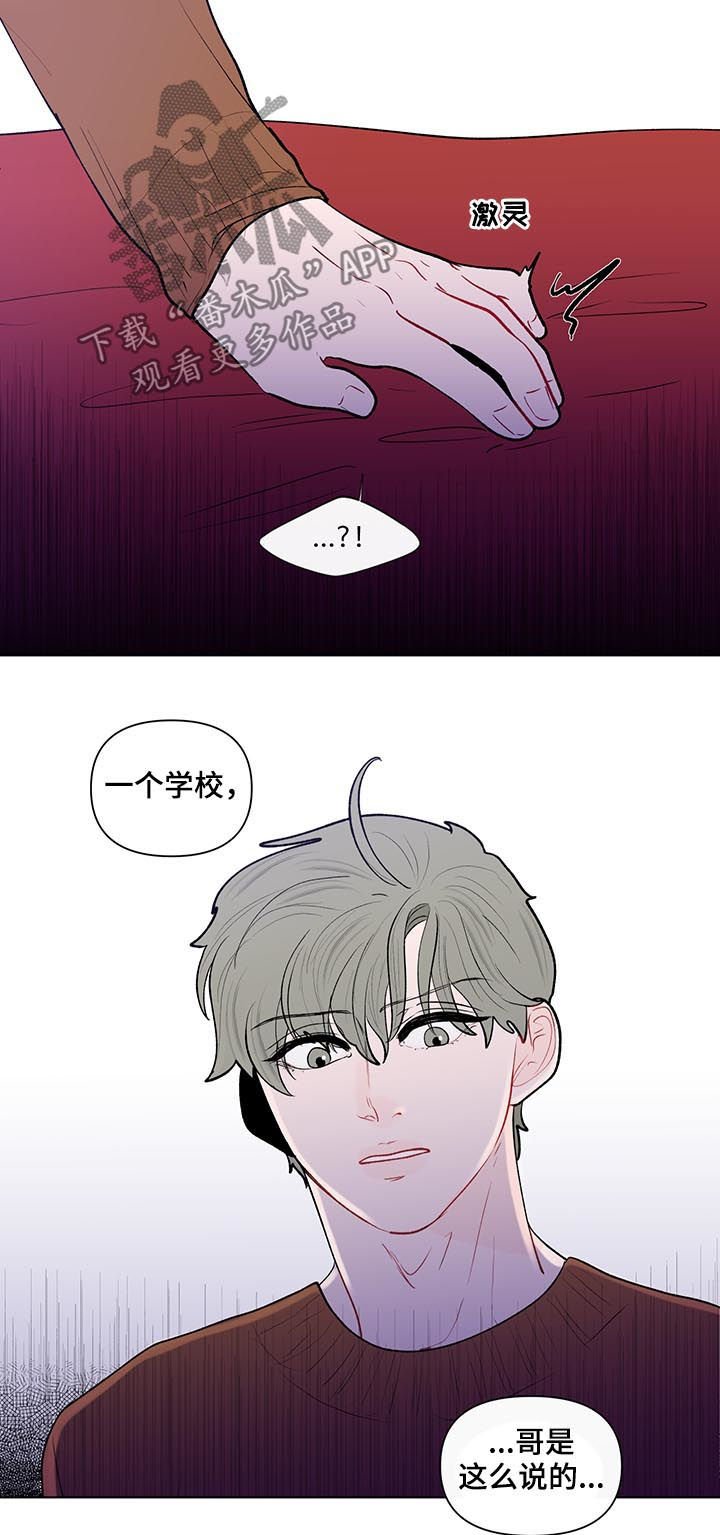 第90章：中学开始