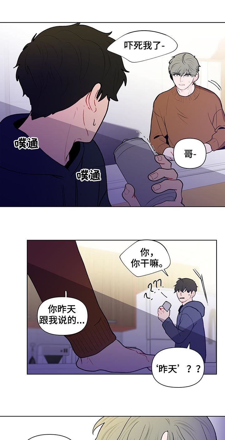 第90章：中学开始