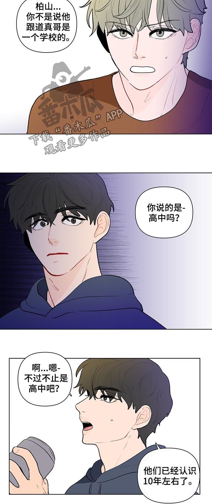 第90章：中学开始