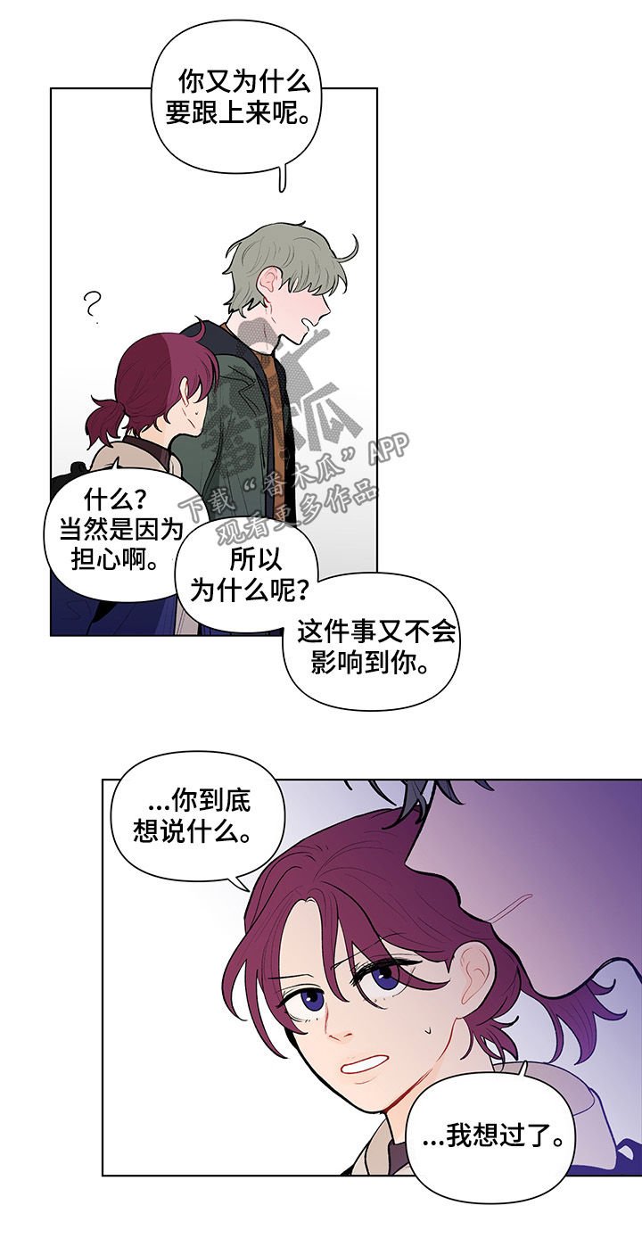 第91章：说完了