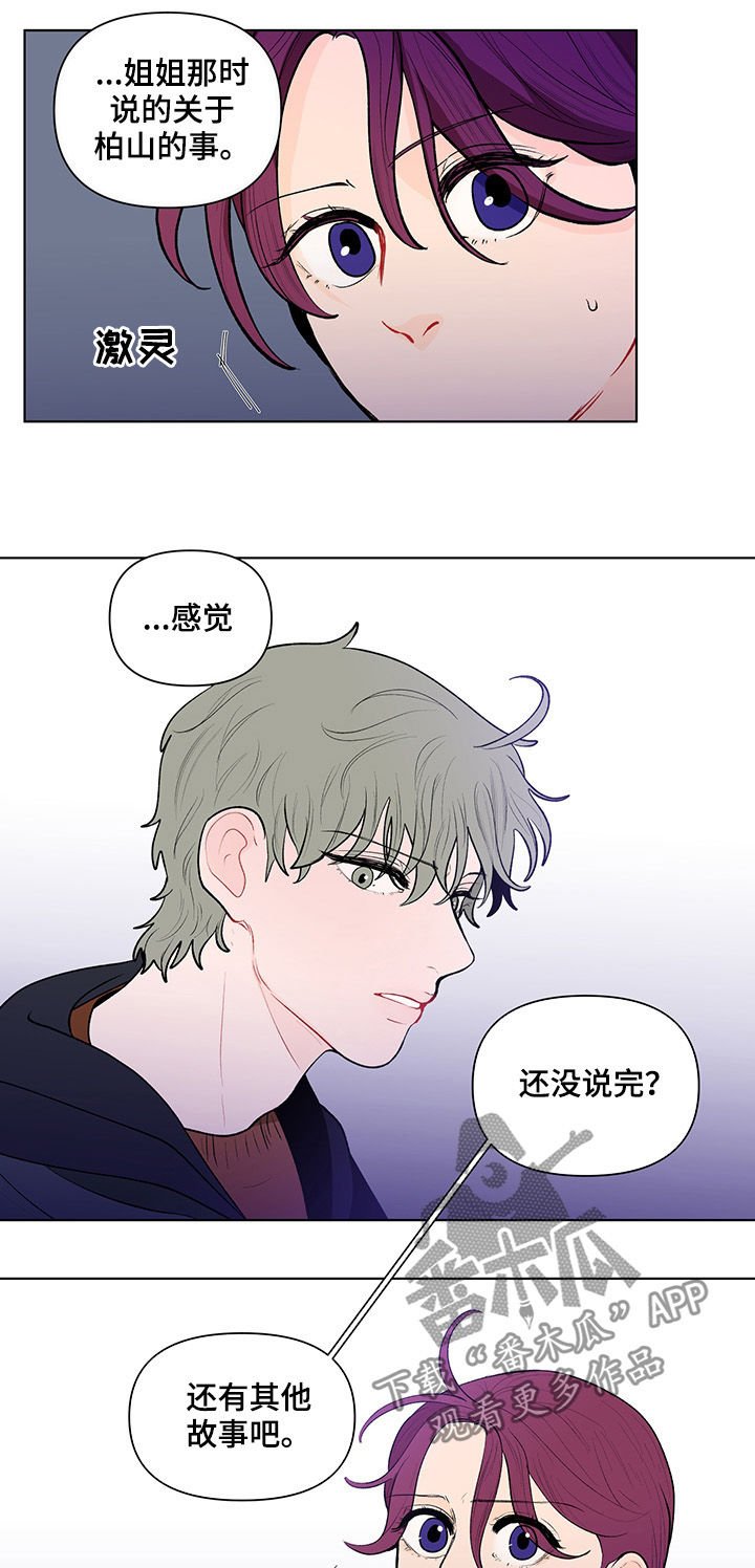 第91章：说完了