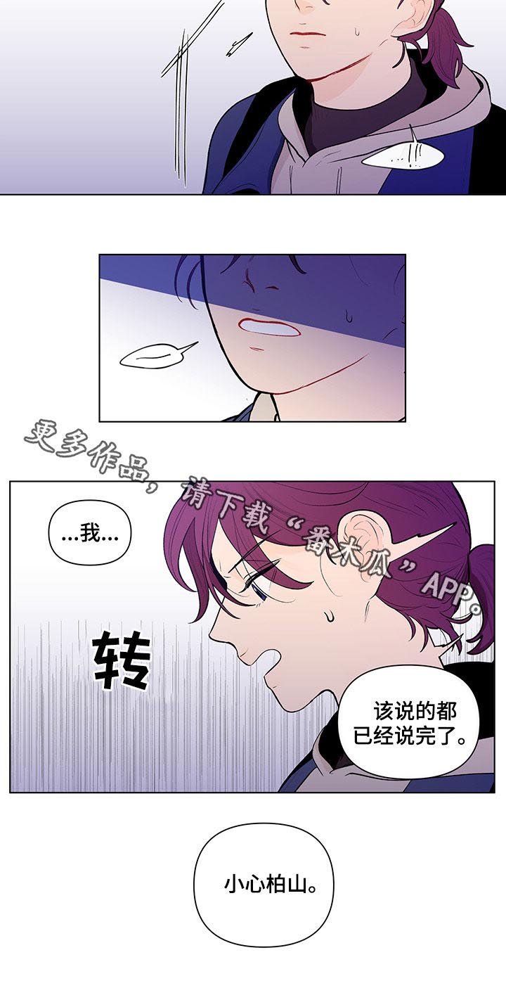 第91章：说完了