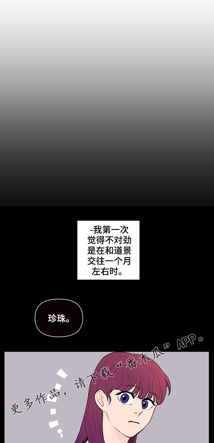 第92章：传闻