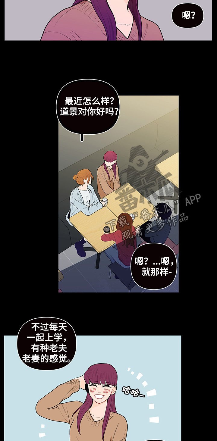 第92章：传闻