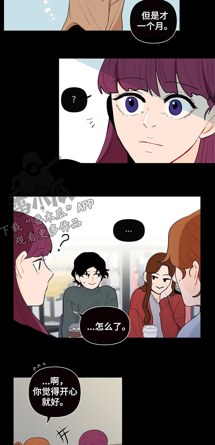第92章：传闻