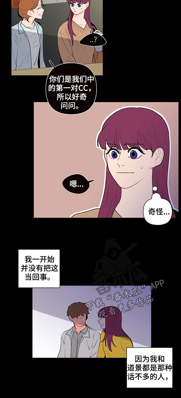 第92章：传闻