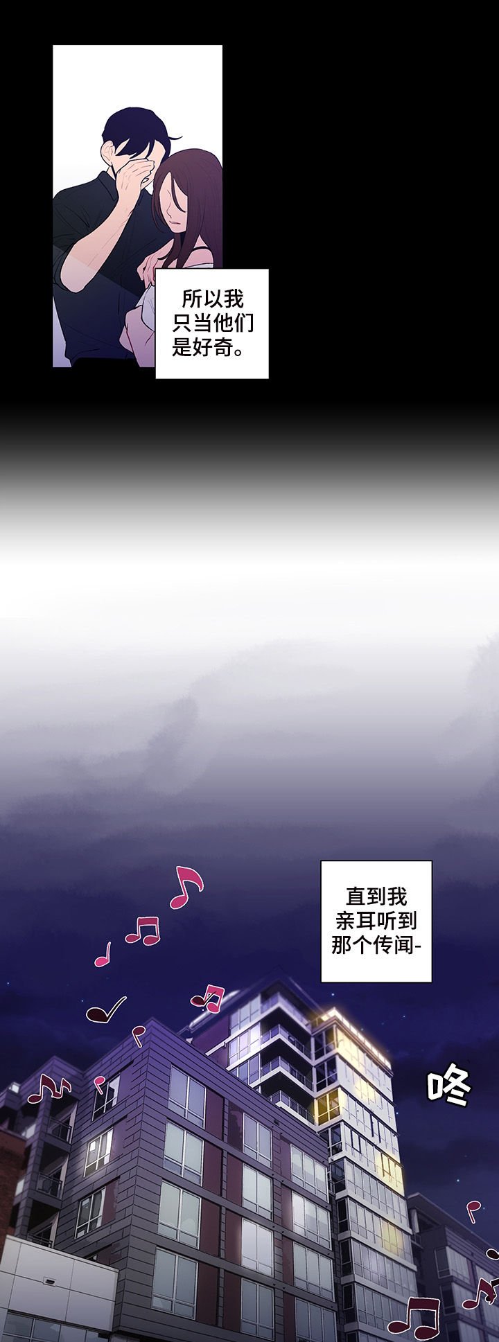 第92章：传闻