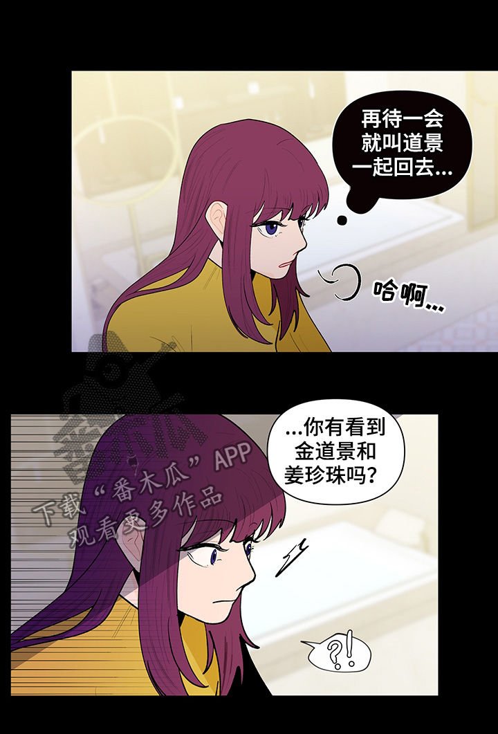第92章：传闻