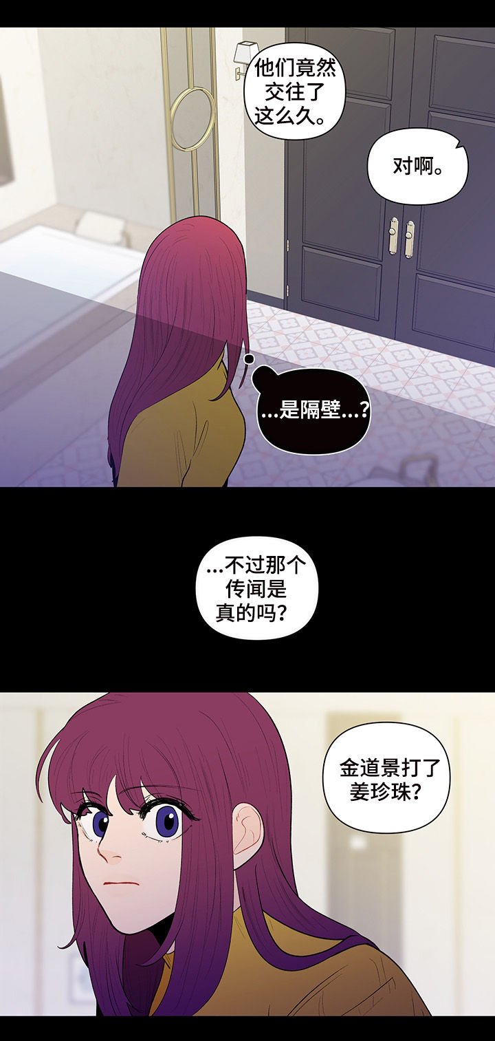 第92章：传闻