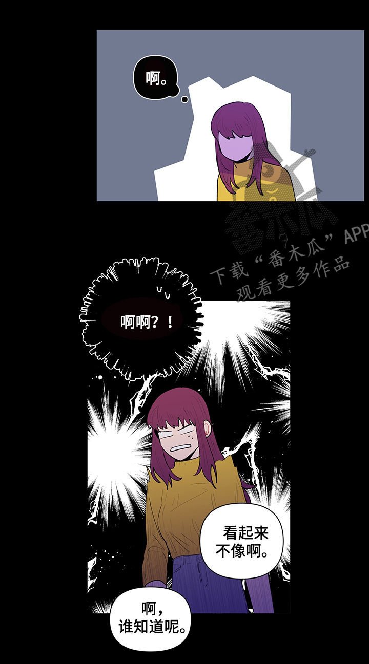 第92章：传闻