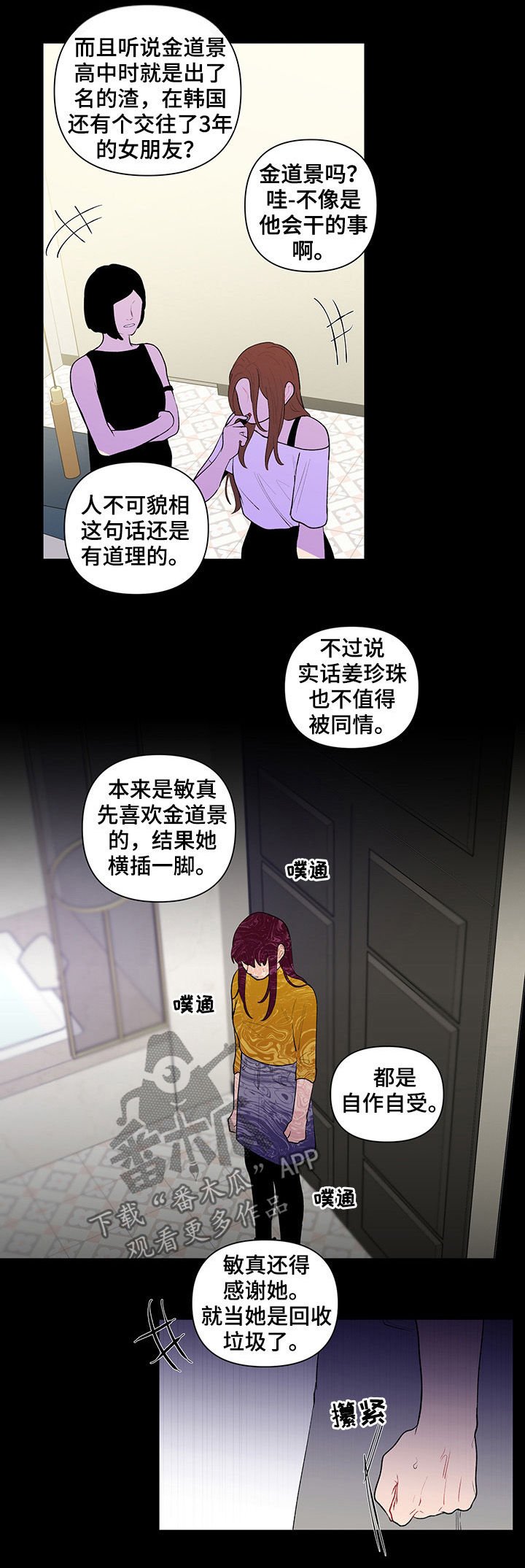 第92章：传闻