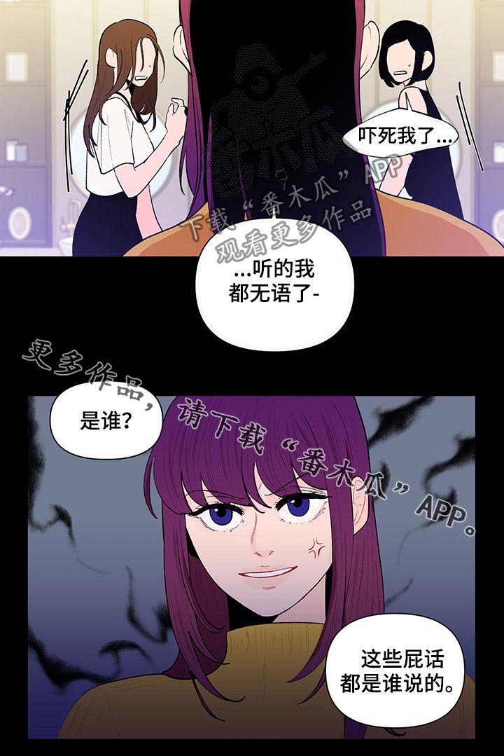 第92章：传闻